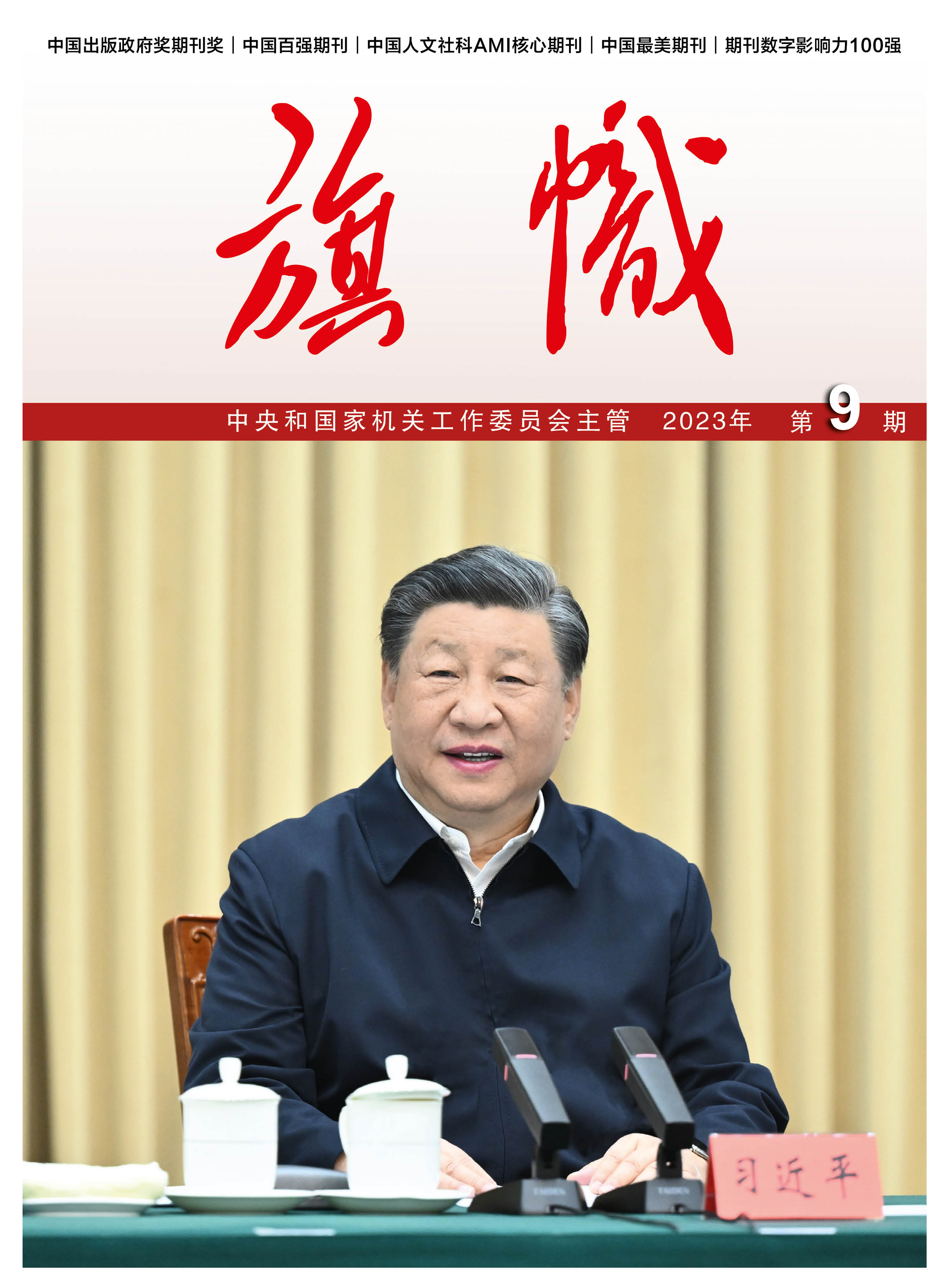 张玉卓、、、国资、、、央企、、、国资委、、、书记、、、主任、、、国企、、、企业刷新