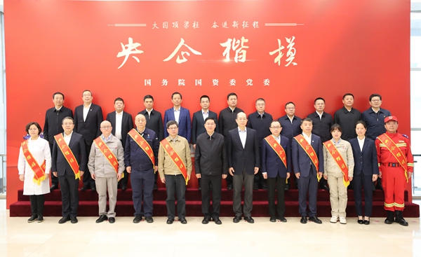 张玉卓、、、国资、、、央企、、、国资委、、、书记、、、主任、、、国企、、、企业刷新