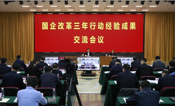 翁杰明、、、国资、、、国企、、、央企、、、国资委、、、副主任、、、企业刷新、、、新闻宣传