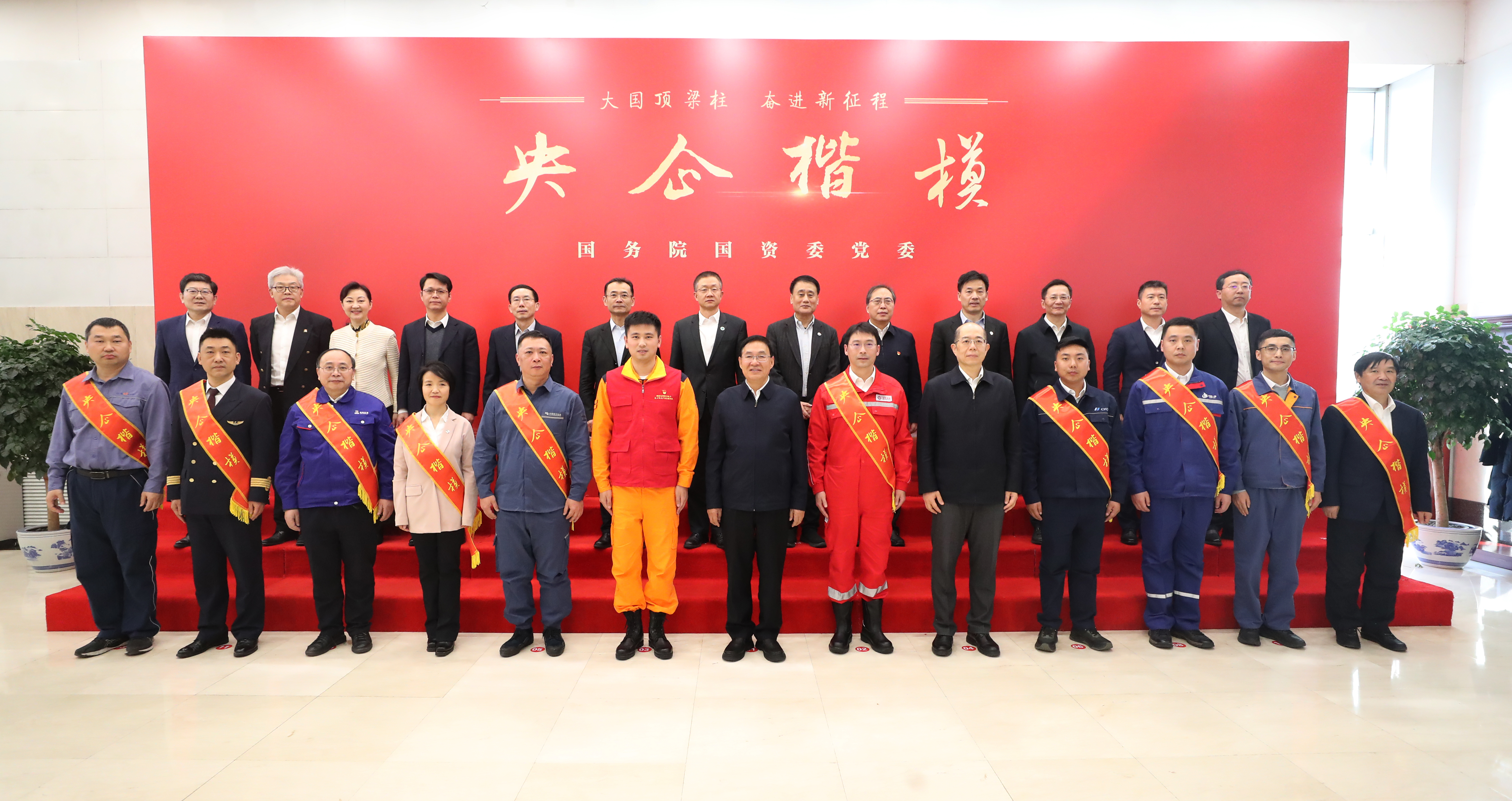 张玉卓、、国资、、央企、、国资委、、书记、、主任、、国企、、企业刷新