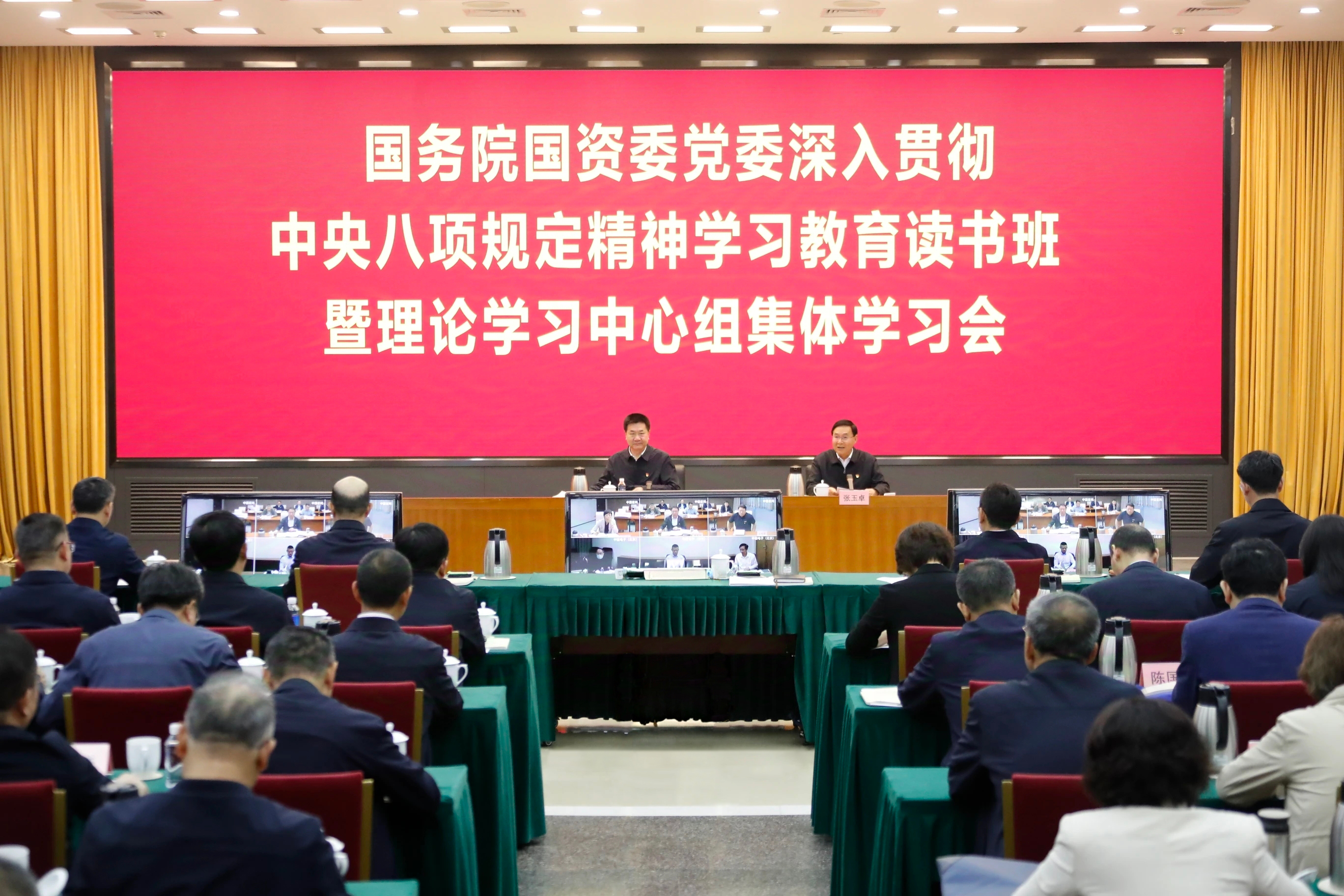 张玉卓、国资、央企、国资委、书记、主任、国企、企业刷新