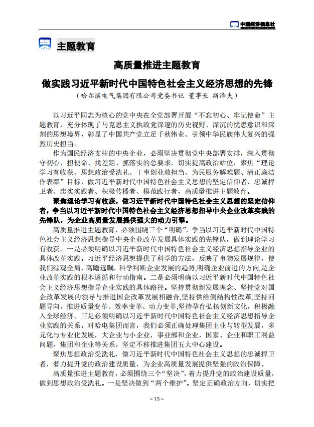 BB电子游戏(中国集团)官方网站