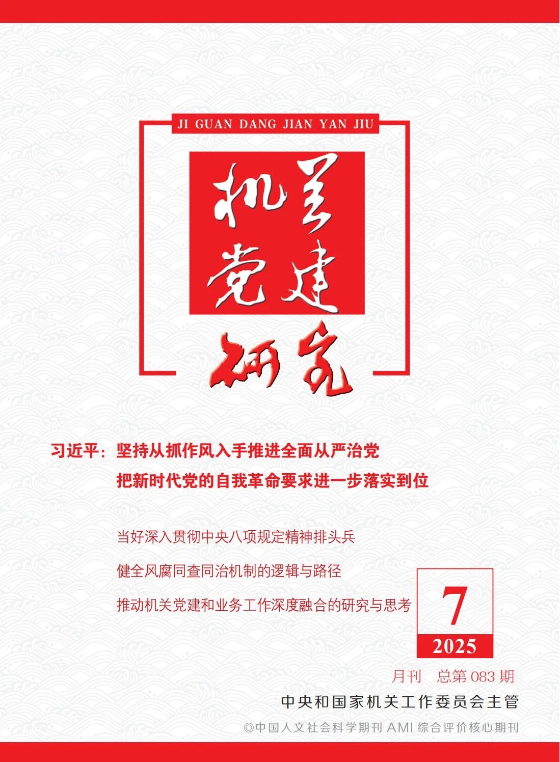 张玉卓、国资、央企、国资委、书记、主任、国企、企业刷新