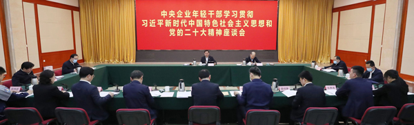 张玉卓、、国资、、央企、、国资委、、书记、、主任、、国企、、企业刷新