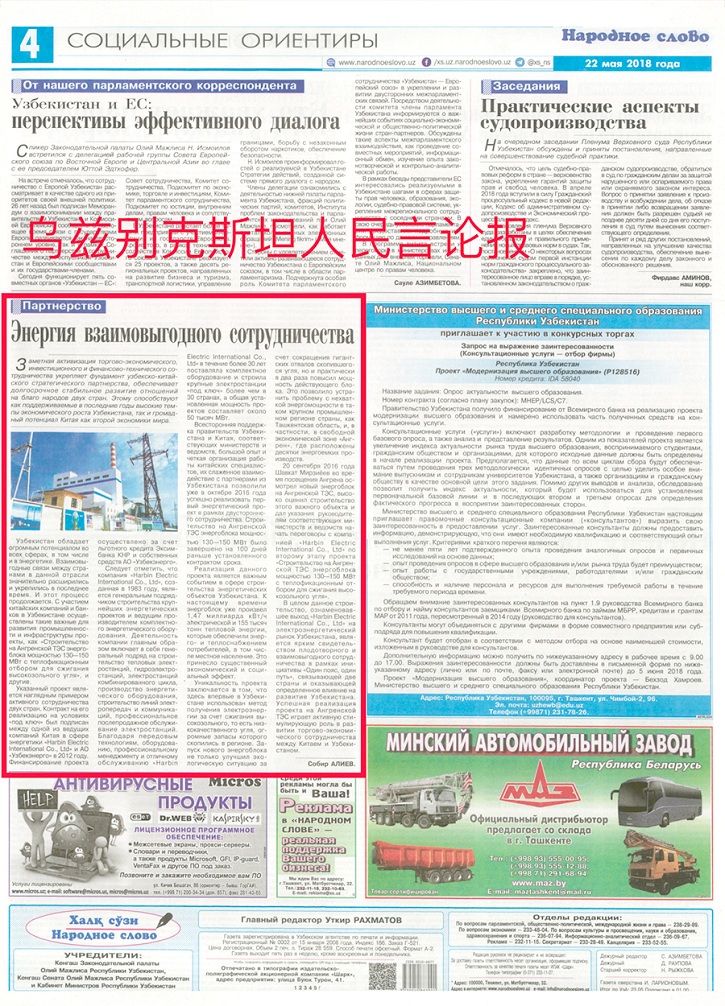 BB电子游戏(中国集团)官方网站