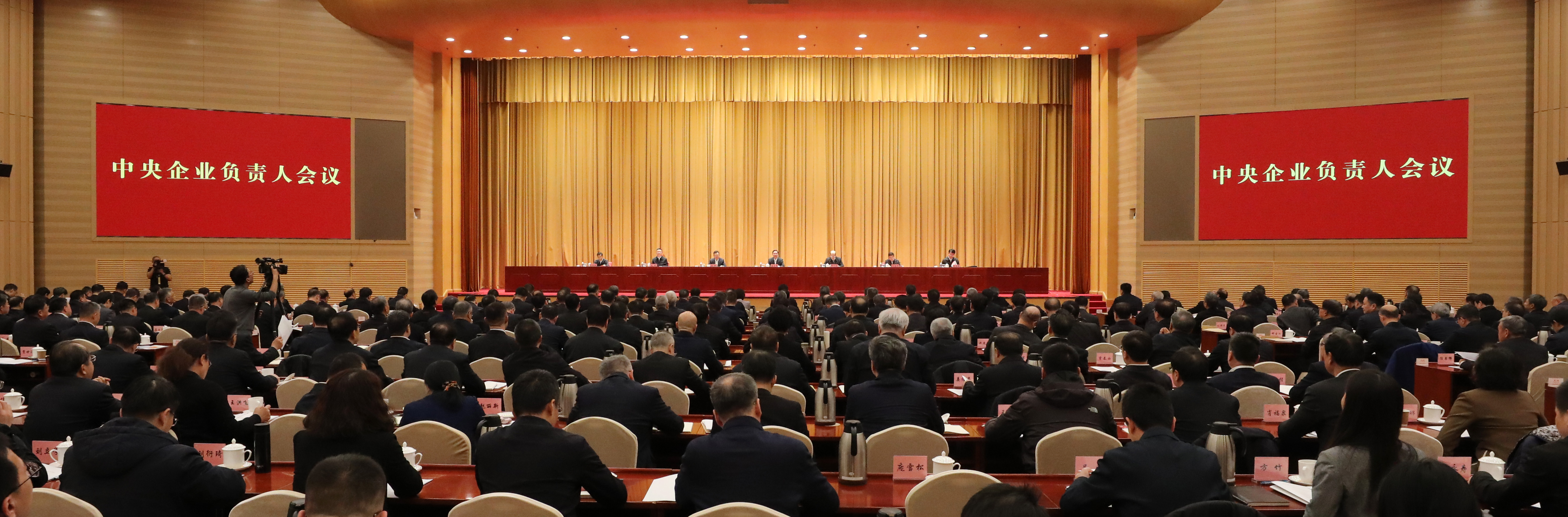 张玉卓、、国资、、央企、、国资委、、书记、、主任、、国企、、企业刷新