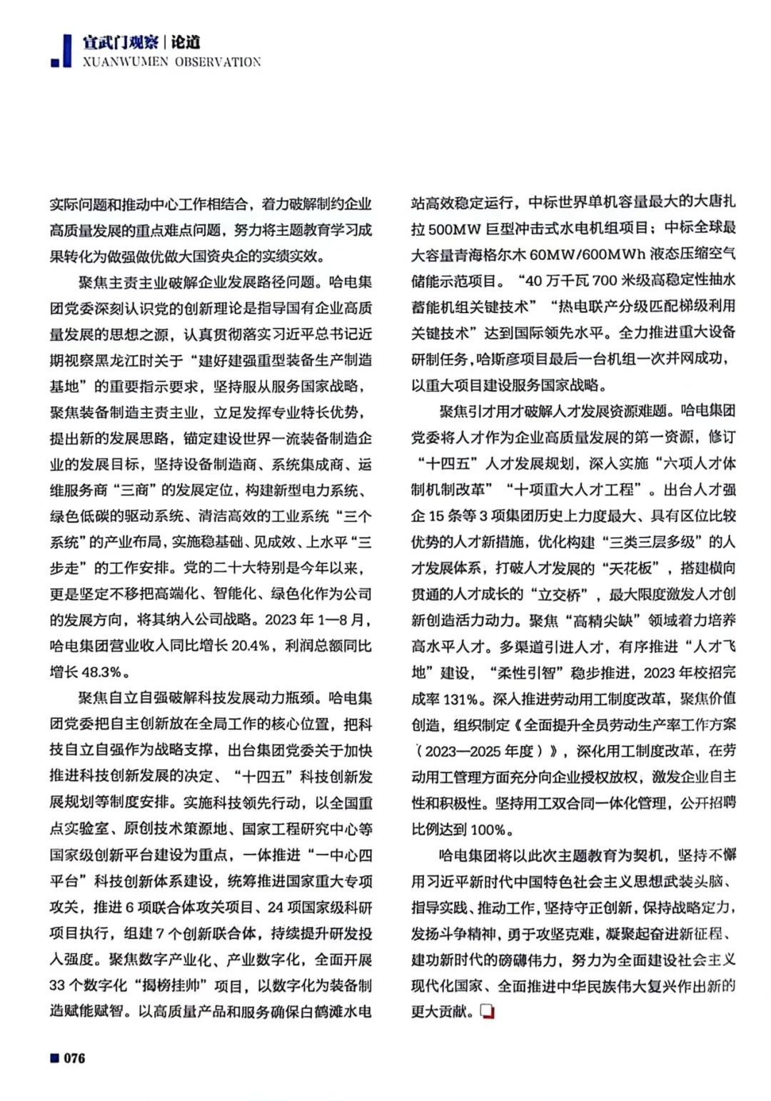 BB电子游戏(中国集团)官方网站