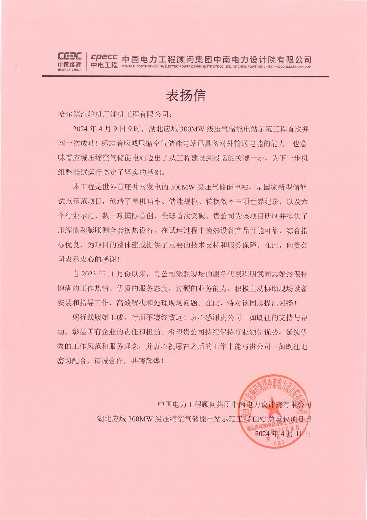 BB电子游戏(中国集团)官方网站