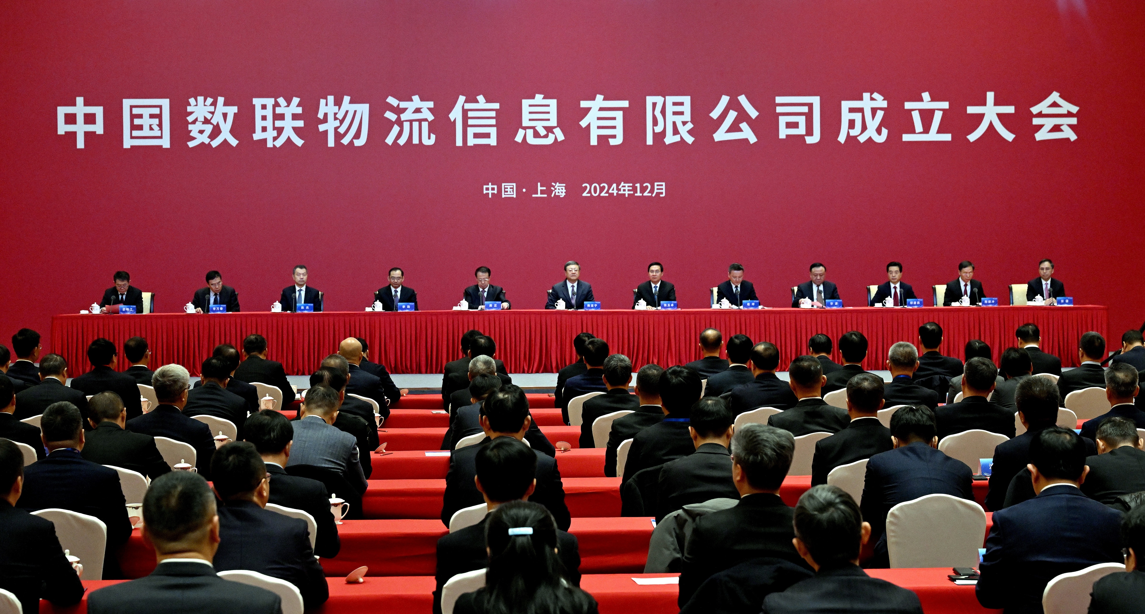 张玉卓、国资、央企、国资委、书记、主任、国企、企业刷新